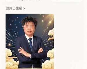官方致歉稱屬模型異常輸出
