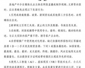 開通舉報渠道打擊虛假炒作