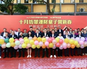 「十月坊眾運財童子賀新春」圓滿舉行