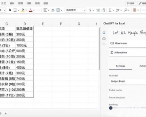 支持對話控制表格
