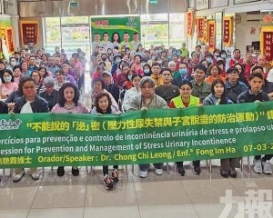倡科學防治尿失禁與子宮脫垂