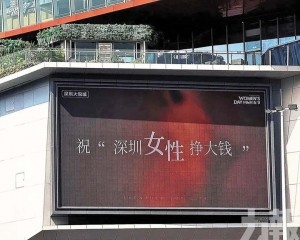 婦女節掀「正名」討論