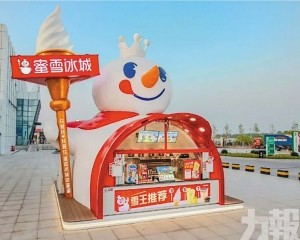 「雪王樂園」傳落戶鄭州