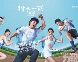 港「揹水一戰2026 」突取消