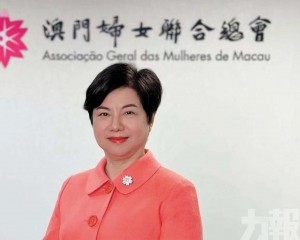 助澳門婦女全面發展