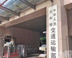 交通部約談馬士基與地中海航運