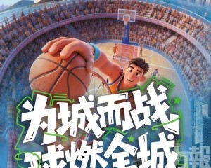 粵BA與粵超2026年開戰