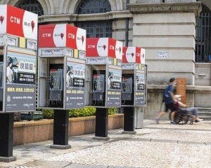 &mdash;&mdash;澳門通訊世紀變遷