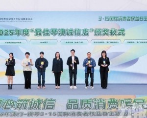 強化跨域維權協作促消費共融