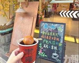 暗黑特飲網上掀熱議