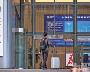 中資企業赴港模式或調整
