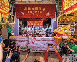 金龍醒獅賀誕薪火相傳