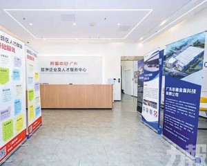 廣東推一人創業新模式