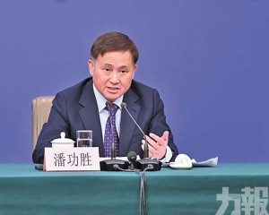 潘功勝： 將維持寬鬆貨幣政策