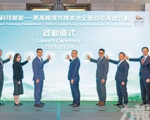 美高梅撲克牌百分百本地回收再造