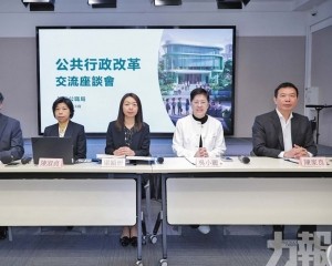聽民意推公共行政改革