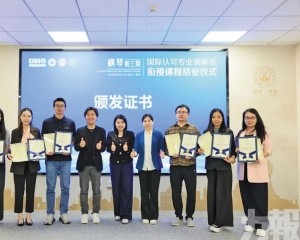 橫琴新一批專業調解員完成培訓