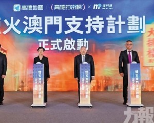 AI助澳門旅遊數碼化