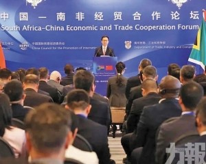 中南合作為全球「壓艙石」