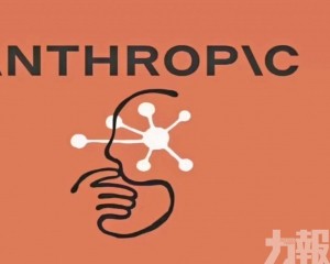 傳Anthropic擬最快10月上市