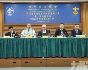 續助力澳門培育進步青年