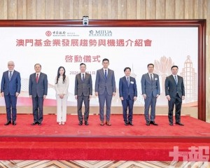 逾百名投資基金代表參與