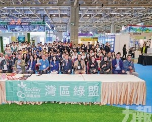 共探綠色發展新動能