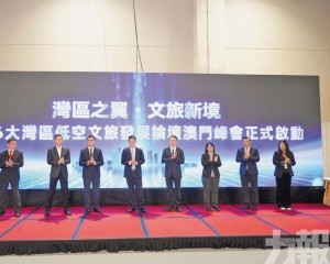 飛易達Air上線港澳直升機航線