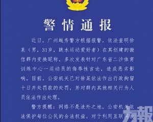 微信群主被行拘10日