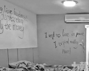 牆壁留血書後墮亡