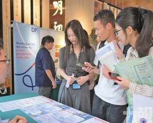 逾百企業參與助大學生職涯起航