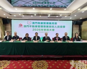 物管兩會召開會員大會及換屆改選工作