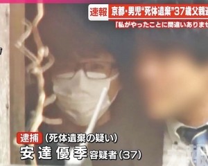 繼父認殺人棄屍動機成謎