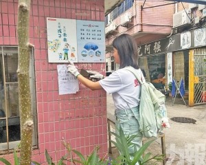 嚴打非法小廣告違規行為