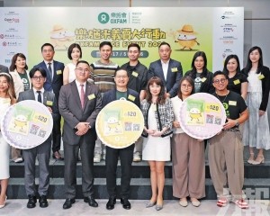 樂施米義賣大行動5月中舉行