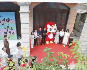 珠海「無稅口岸」展陳正式開館