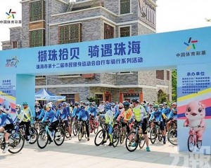 打造「騎行之城」串聯文旅與灣區