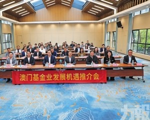 赴杭吸引機構及產業落戶澳門