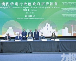 把澳門與葡萄牙各領域合作推向更高水平