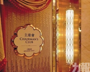 永利澳門高端博彩份額急升