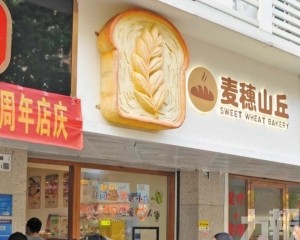 48小時逆轉重開