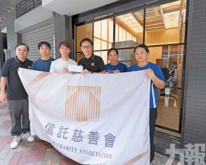 信託慈善會：以實際行動撐環保