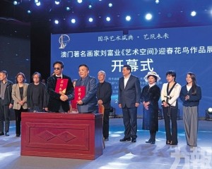 迎春花鳥展同步揭幕打造藝術盛宴