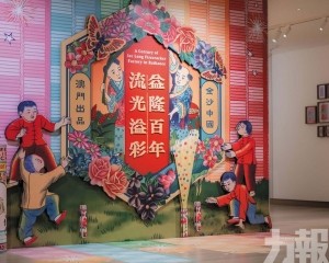 逾400件珍品 重現澳門炮竹工業輝煌