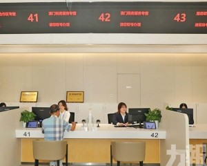 首批推五項服務便利澳人澳企