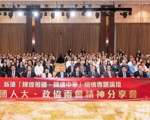 弘揚國情文化  凝聚愛國愛澳精神