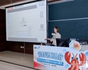 澳門新媒體大講堂探索開啟AI Agent時代