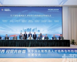 推動葡西語人才培養與實習合作