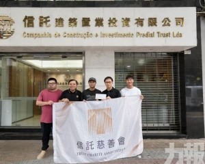 信託慈善會「辦公好物續航」捐贈支援兩社服機構