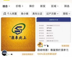 代搶「澳車北上」名額死灰復燃